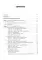 Otorhinolaryngology = Оториноларингология: textbook. 4-е изд., перераб. и доп. (кн. на англ. яз.)