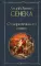О скоротечности жизни