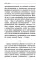 Как читать книгу. How to Read a Book. Избранные эссе на русском и английском языках
