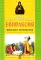 Святая преподобномученица Евпраксия Княгиня Псковская