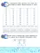 Слоговые таблицы для проверки скорости чтения