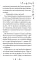 Снежная девочка