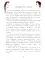 Поморы. Покорители северных морей. Вып. 267