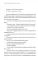 Fate/strange Fake. Судьба/Странная подделка. Т. 2