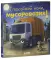 Спокойной ночи, мусоровозик!