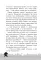 Интерпол нечистой силы