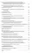 СанПиН 3 3686-21. Санитарно-эпидемиологические требования по профилактике инфекционных болезней на 2025 год
