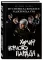 Химия черного парада: история группы My Chemical Romance и Джерарда Уэя