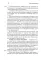 Христианский дом. 3-е изд