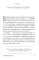 Сила подсознания, или Как изменить жизнь за 4 недели