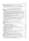 Общественное здоровье и здравоохранение с основами медицинской информатики. Национальное руководство. 2-е изд