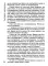 Пианистка: роман