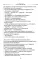 Основы гуманной педагогики. Кн. 22. Хариты. Лаборатория жизни