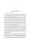 Гете и Шиллер (комплект из 3-х книг)