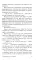 Условности: сборник рассказов