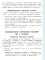 Новый тренажер по исправлению почерка. 1-2 кл
