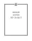 Самая большая книга цитат (подарочное изд.)