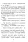 Землянка: повесть
