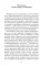 Собрание сочинений М.Пришвина в четырех томах (комплект)