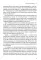Венчурное мышление. 9 принципов роста бизнеса в любых условиях