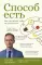 Способ есть. Как настроить себя на стройность