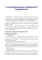 Синдромы при заболеваниях органов пищеварения: Учебное пособие
