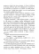 Как Сережа на войну ходил: рассказы