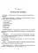 Справочник школьника по физике с решением задач. 7-11 кл
