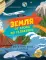 Земля от атома до галактики. Масштабы мира в цифрах.