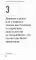101 совет оратору