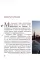 Путеводитель по улицам Москвы. Московский Кремль