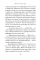 Летит себе аэроплан. Свободная фантазия по мотивам жизни и творчества Марка Шагала
