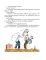 Леля и Минька. Веселые рассказы для детей