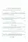 Задачи по квантовой физике. 8-е изд