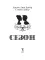 Сезон