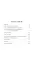 Мифы о неравенстве. Откуда берется дискриминация