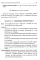 Развиваем связную речь у детей 6-7 лет с ОНР. Конспекты подгрупповых занятий логопеда