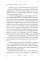 Как Макаронус на Русь ходил