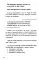 Эпическая сила. 110 идей, которые помогут переплюнуть вчерашнего себя
