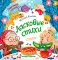 Ласковые стихи. 2-е изд