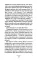 Что мой сын должен знать об устройстве этого мира