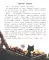 Солнце внутри: книга для хорошего настроения. 8-е изд
