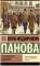 Кружилиха. Евдокия