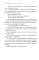 Fate/strange Fake. Судьба/Странная подделка. Т. 2