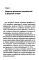 Развитие физических способностей у юных фигуристов. 2-е изд., испр