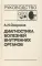 Диагностика болезней внутренних органов. Т. 5: Болезни системы крови, почек