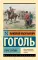 Тарас Бульба