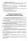 Функциональная анатомия вегетативной нервной системы: Учебное прособие. 3-е изд., перераб. и доп