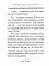 Философия духа отцов 