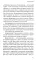 Хиты мирового триллера. Вып. 2 (комплект из 3-х книг)